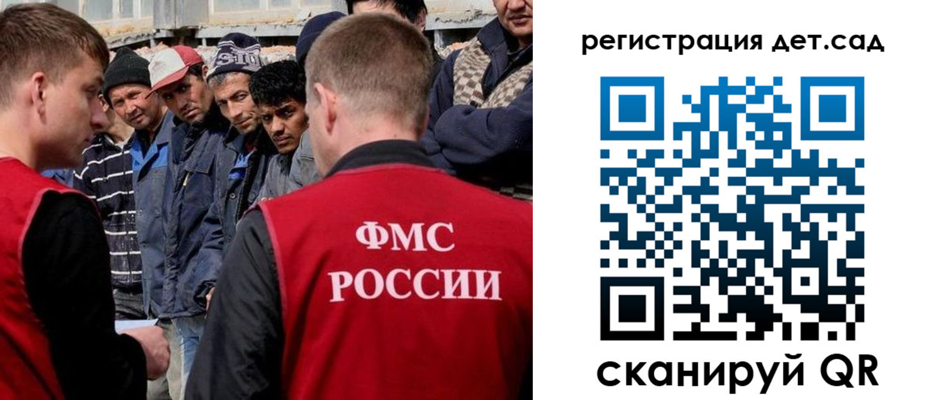 регистрация для дет. сада в Онеге