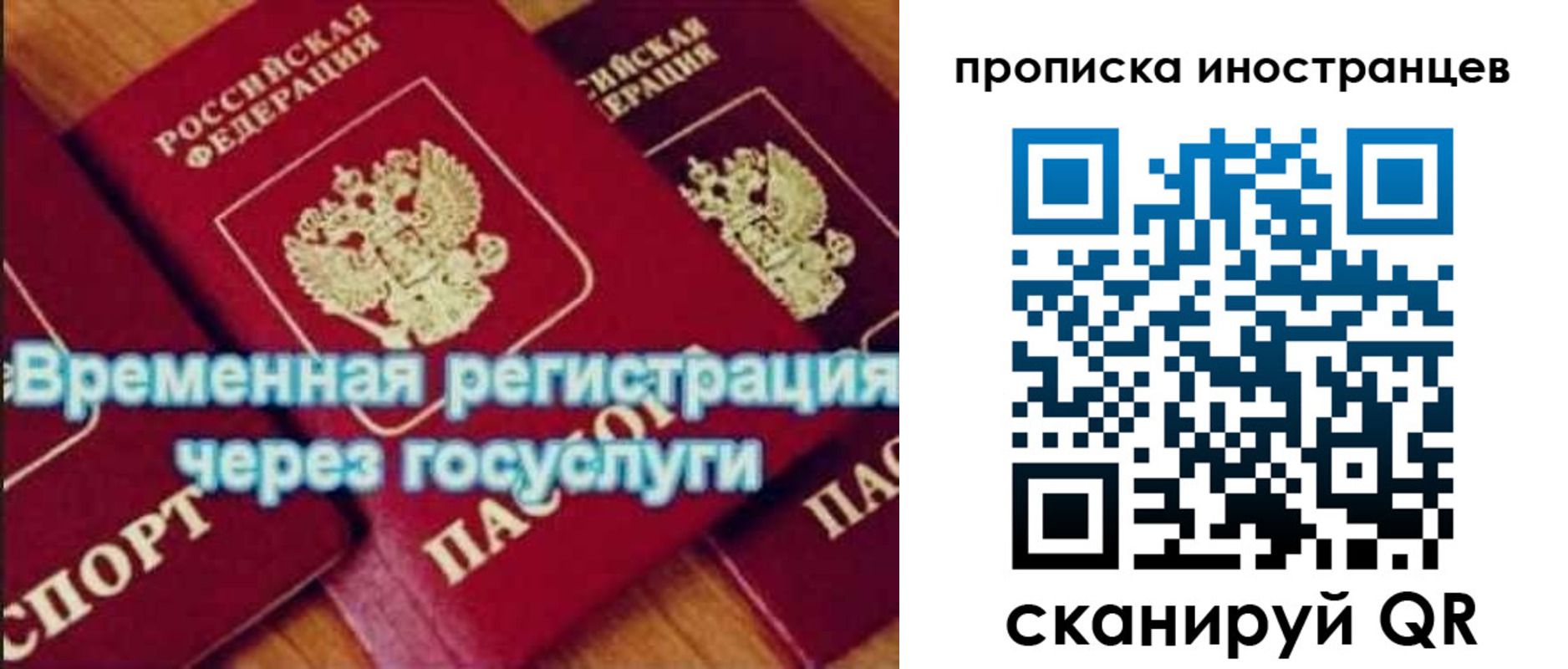 купить прописку в Онеге