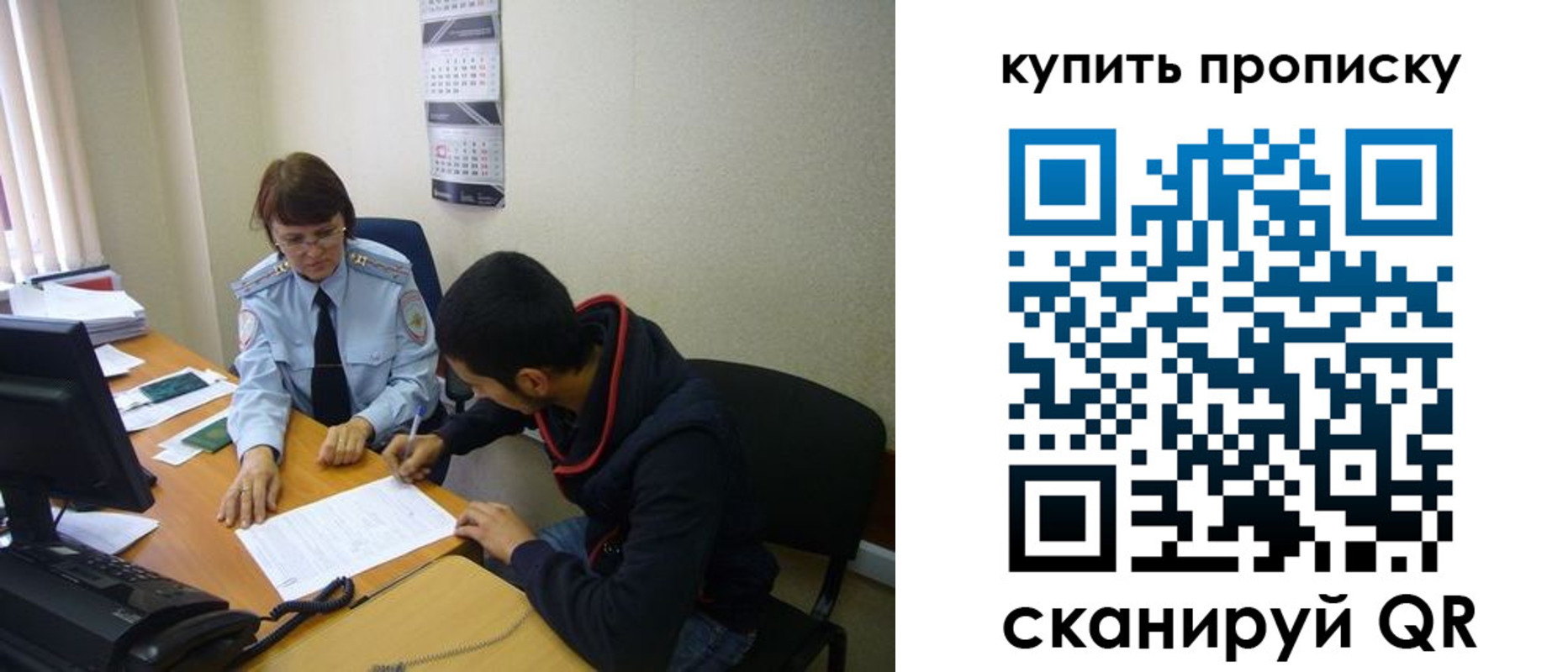 прописка штамп в Онеге