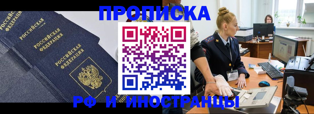 временная регистрация в квартире в Онеге